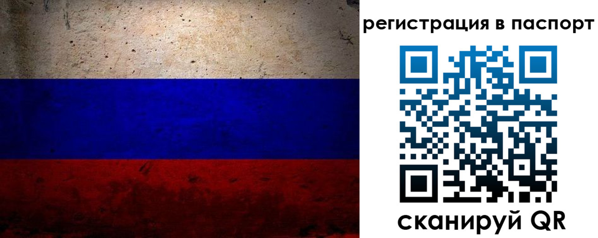 купить прописку в Лысково