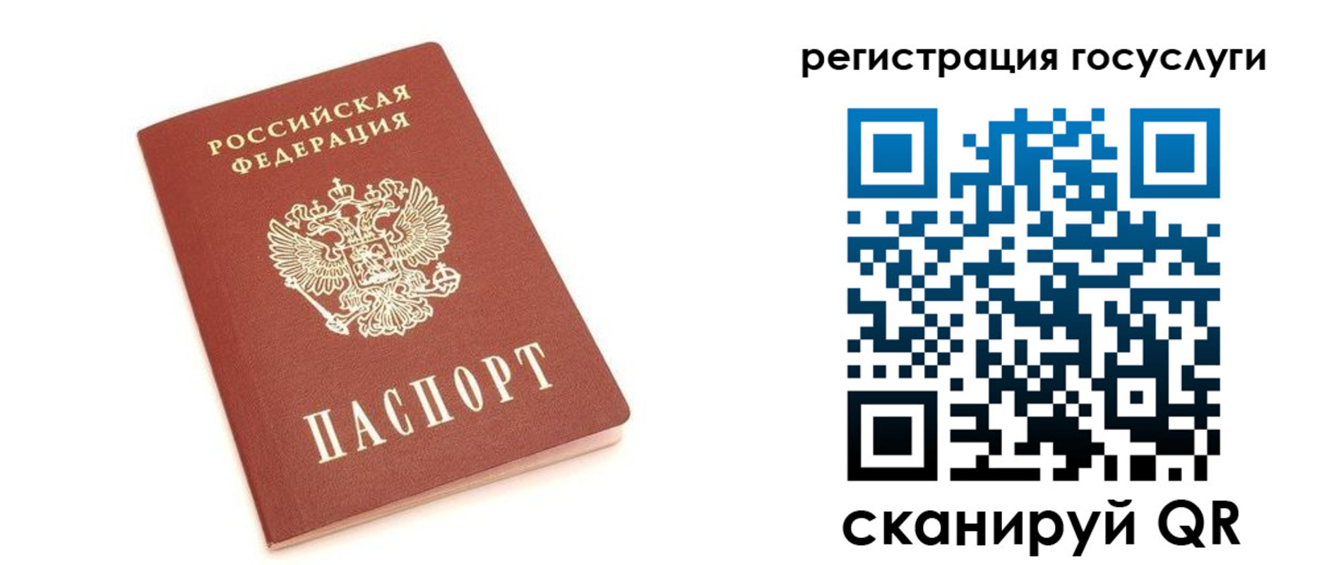 временная регистрация госуслуги в Лысково