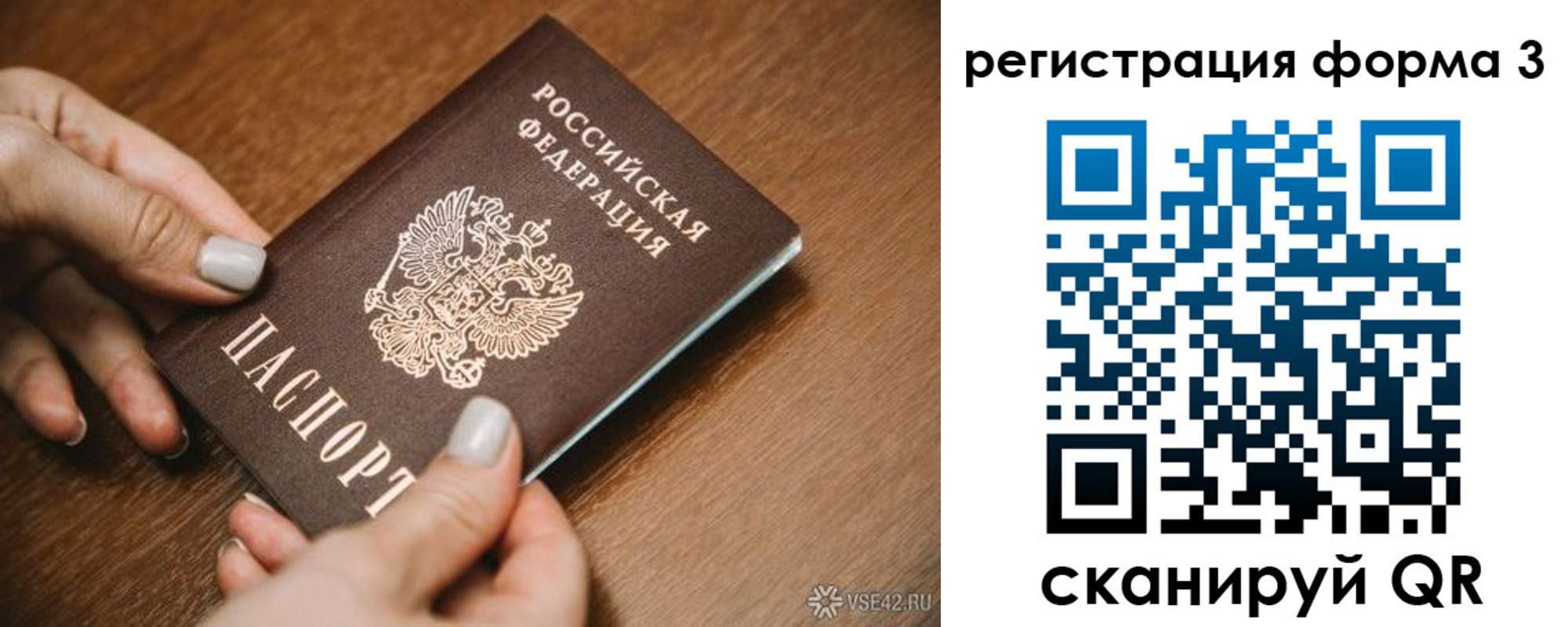 временная регистрация для школы в Лысково