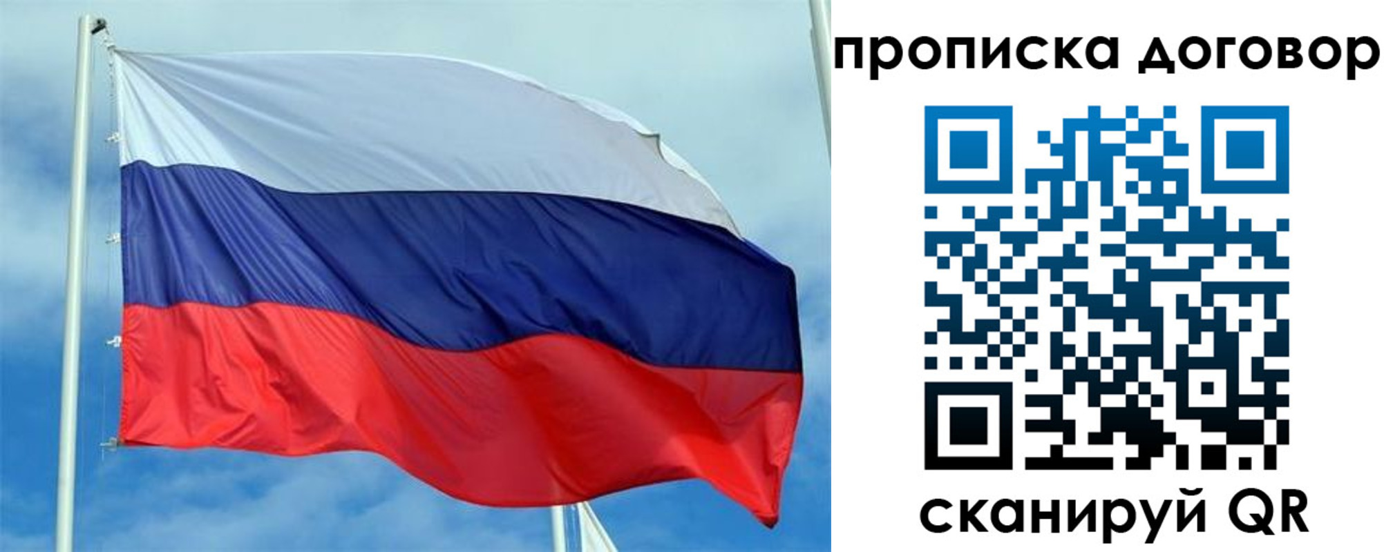 прописка от собственника в Лысково